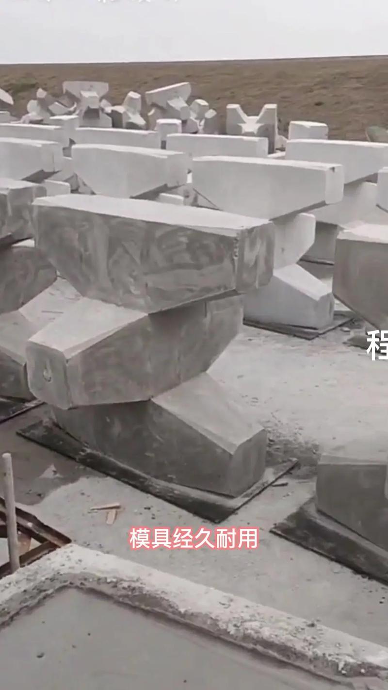 告別復(fù)雜，扭王字防浪塊模具推薦 選擇這款簡單易用的模具